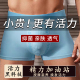 内裤 高端活力抗菌中腰平角亲肤按摩滋养舒适透气男士 活力内裤