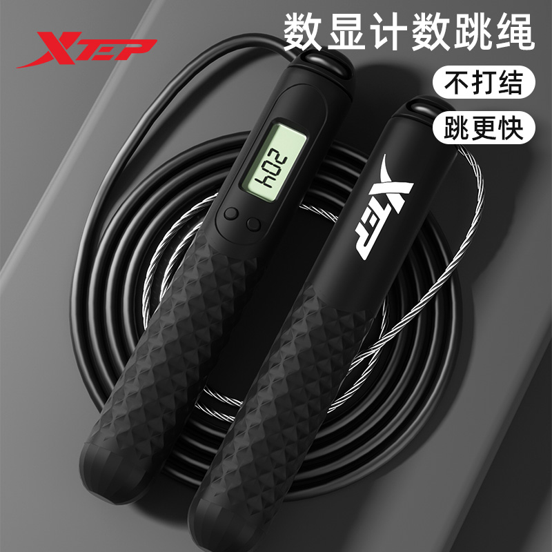 特步钢丝跳绳健身减肥专用男士计数儿童小学生初中考体育成人绳子