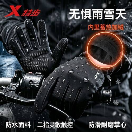加厚加绒 防滑防风  防泼水 可触屏