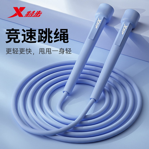 特步减肥跳绳儿童成人健身跳绳