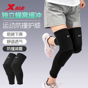 特步护膝运动女跑步跳绳专业关节保护套男士防撞膝盖篮球护具装备