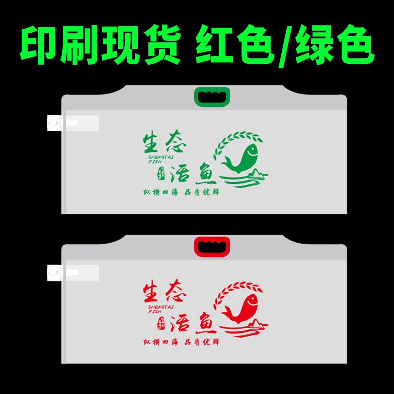 加厚活鱼打包袋礼品袋