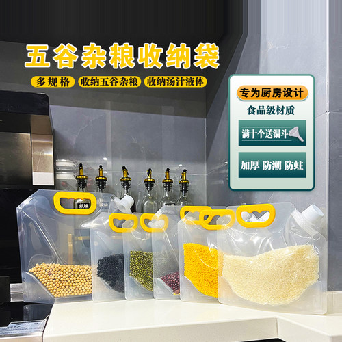五谷杂粮收纳袋食品级大米分装袋