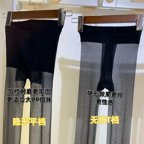 黑色超薄隐形光腿防勾丝高透0D女