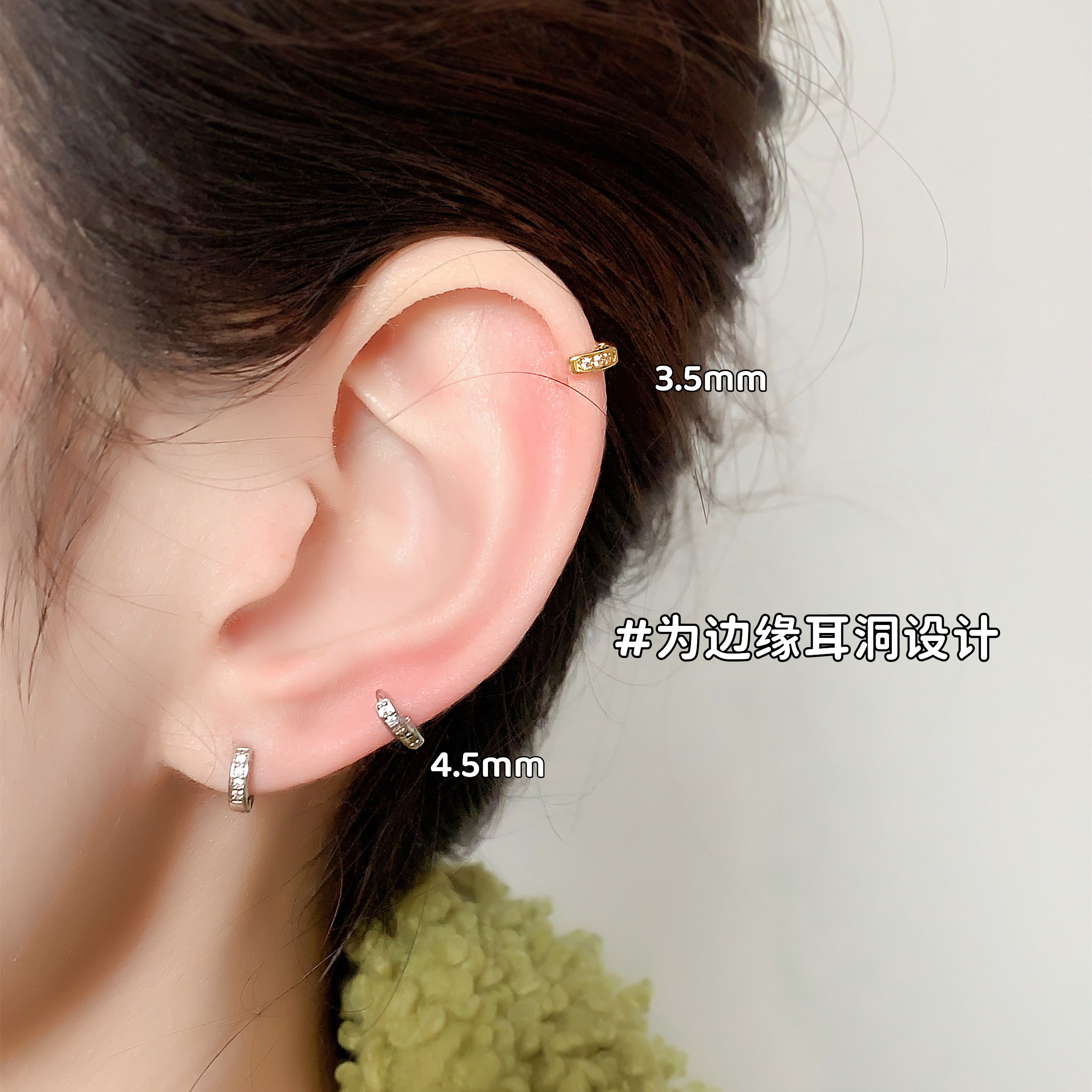 边缘耳骨钉睡觉不用摘耳皮钉锆石迷你小耳圈女日系极小耳骨钉耳扣