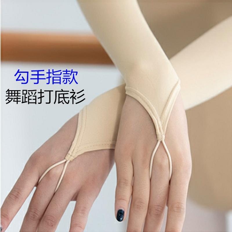 肤色加绒勾手指舞蹈打底衫套手指肉色隐形长袖女士款紧身内衣大码,女装/女士精品,大码内搭,淘宝优惠券,粉丝福利购,淘宝优惠卷