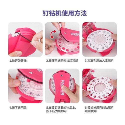 儿童闪钻彩贴头发贴钻机玩具613