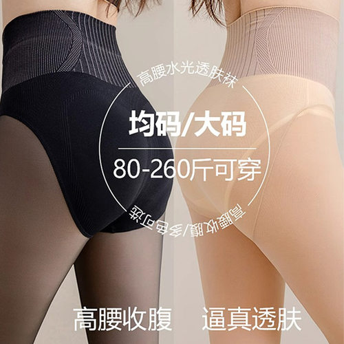 打底裤女春秋冬款光腿神器裸感