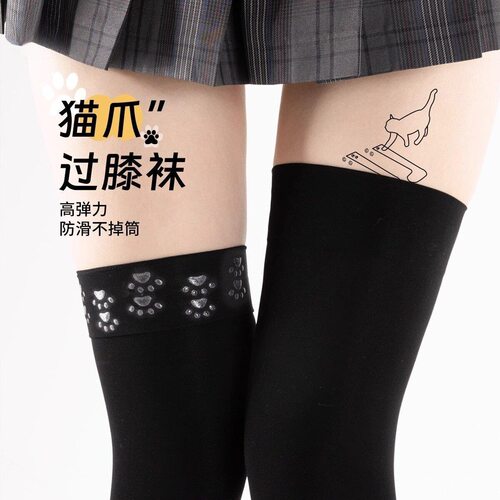 高个子专属加长过膝天鹅绒白丝｜