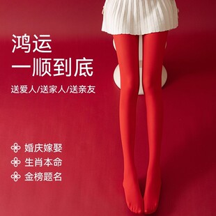 秀禾服红色裙褂打底裤 袜 女结婚新娘专用打底袜加绒加厚本命年连裤