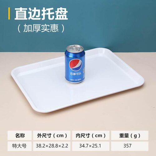 奶茶店专用斜边密胺长方形托盘