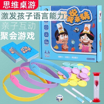 猜词卡片儿童孩子道具游戏玩具你画我猜桌游互动玩具早教卡牌益智