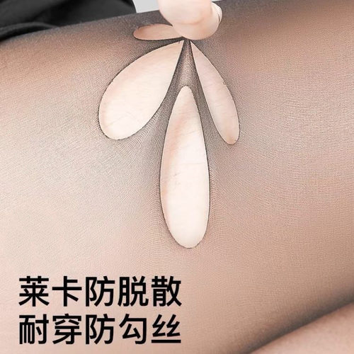 丝滑0D黑色超薄裸感肉色丝袜女可