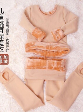 儿童舞蹈打底衣女童肉色打底衫加绒隐形冬季舞蹈服练功肤色保暖衣