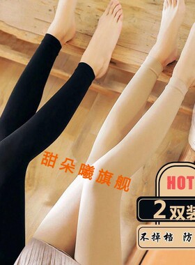 2条装 九分裤袜女春秋中厚丝袜女士连裤袜打底裤女外穿防勾丝薄款