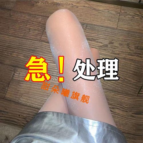 5双装闪亮珠光亮丝袜细闪夏季打底袜SK超薄防勾丝女日韩性感隐形