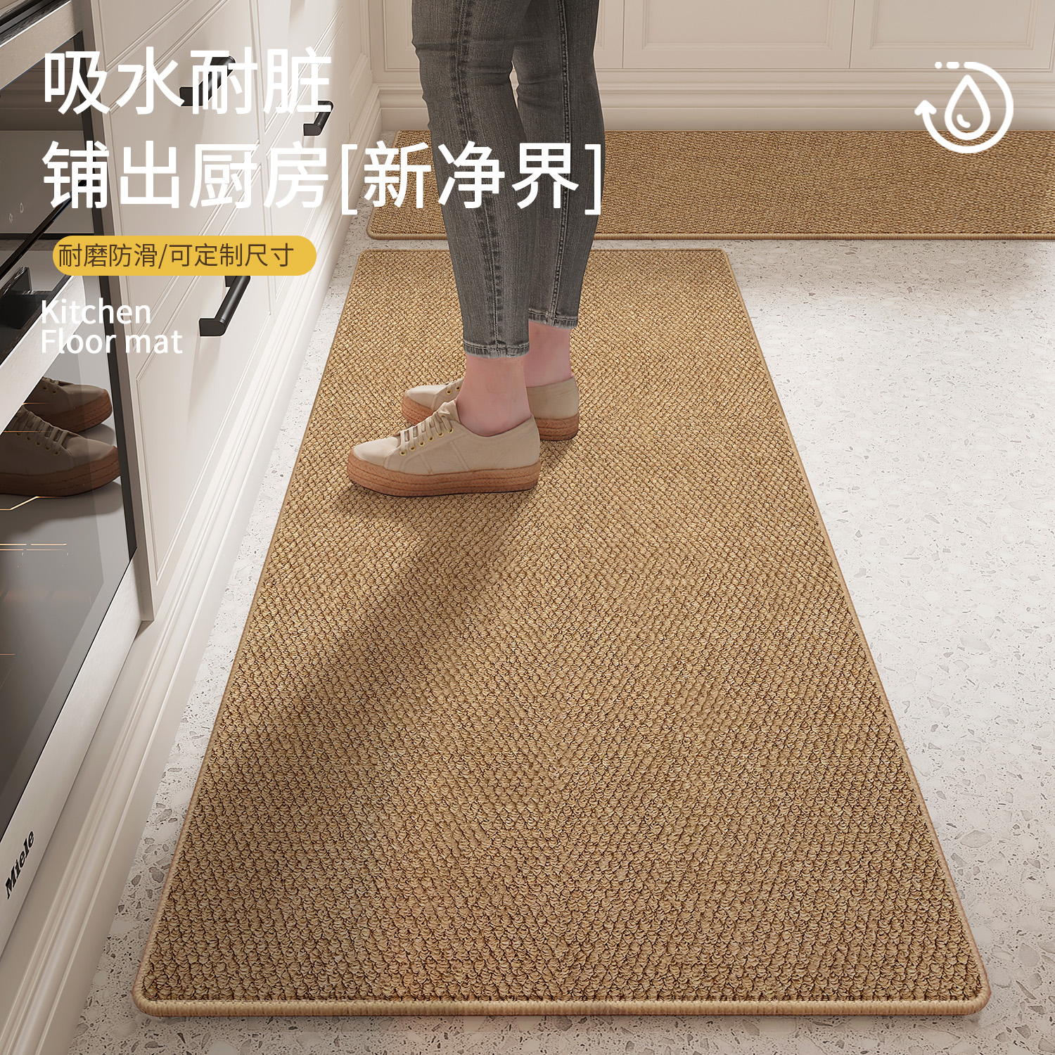 仿剑麻厨房地垫防滑防油