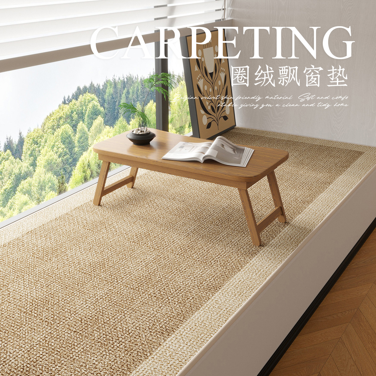 飘窗垫轻奢高级感侘寂风窗台垫