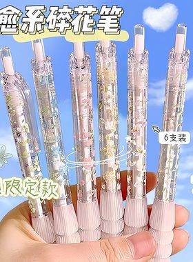 升级款小碎花限定学生按动笔isn高颜值花系中性笔书写刷题专用笔