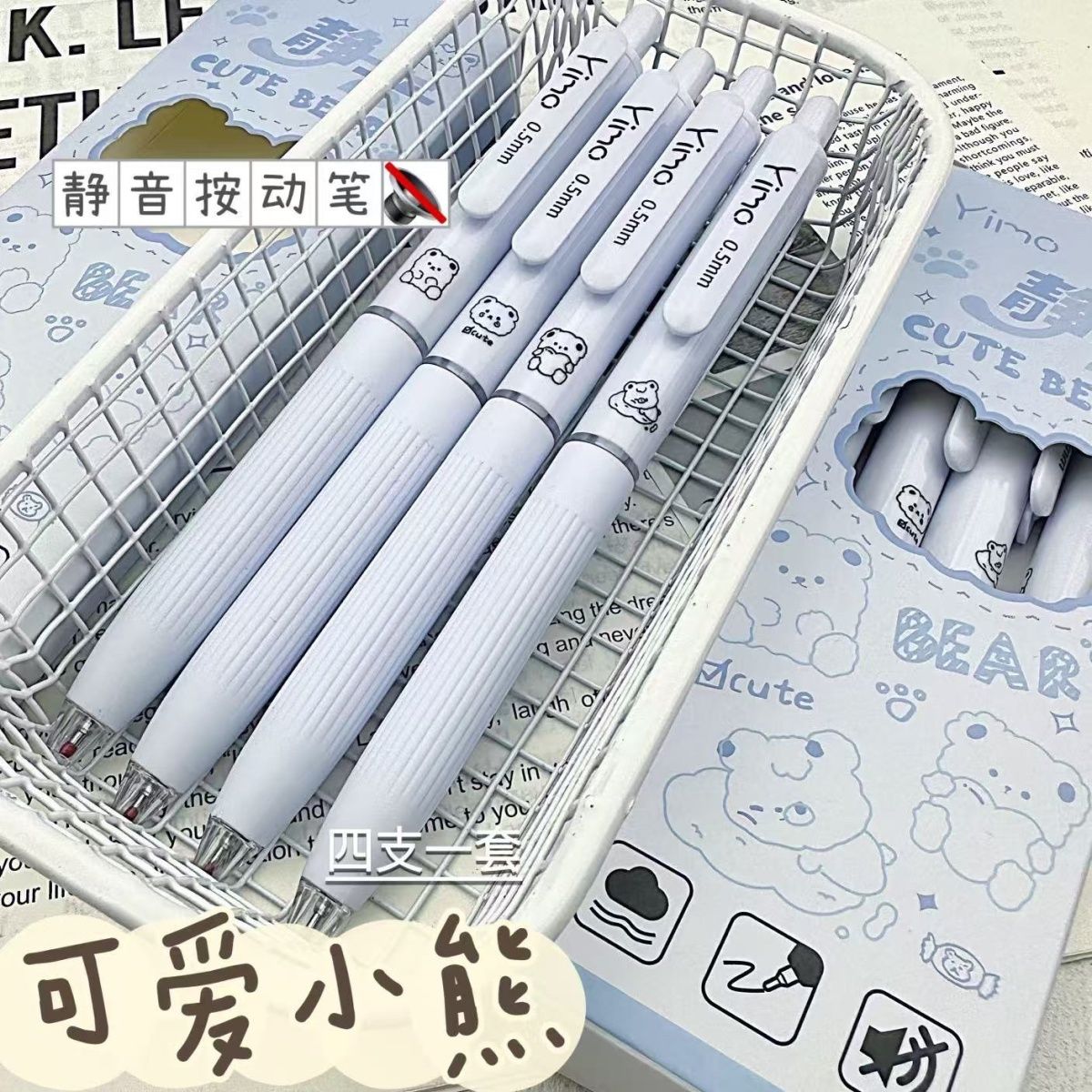 奶油小熊静音笔按动中性笔ins高颜值可爱简约学生考试刷题0.5黑笔