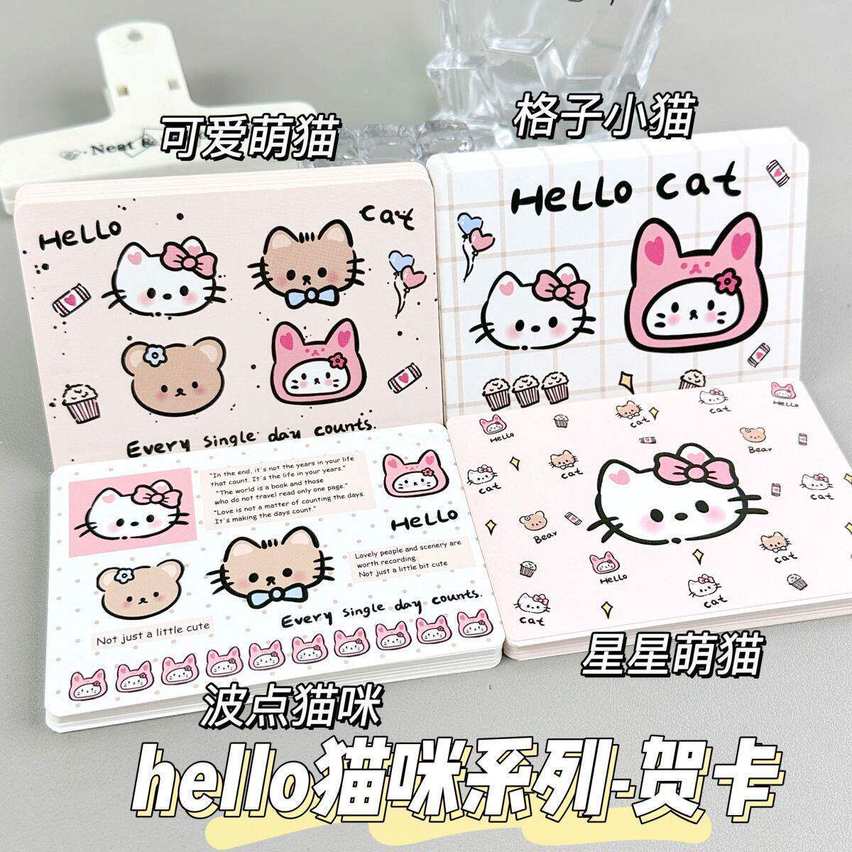 Hello猫咪ins高颜值硬卡贺卡图片