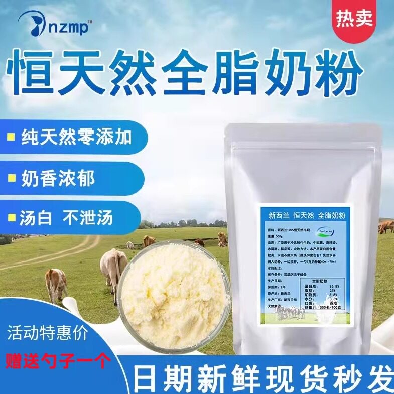 新西兰恒天然脱脂奶粉男女通用