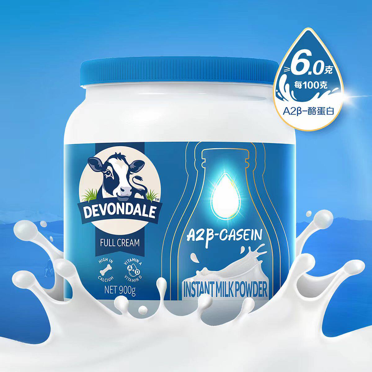 德运Devondale高钙高蛋白调制乳粉A2β-酪蛋白A2奶粉900g罐装正品