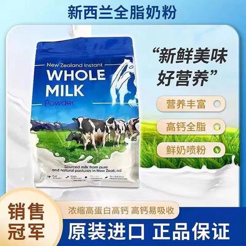 新西兰原装进口全脂高钙奶粉1kg牛奶粉成人学生老年营养早餐补钙