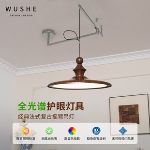 中古餐厅摇臂吊灯胡桃木色复古高级感侘寂风护眼创意卧室灯具 法式
