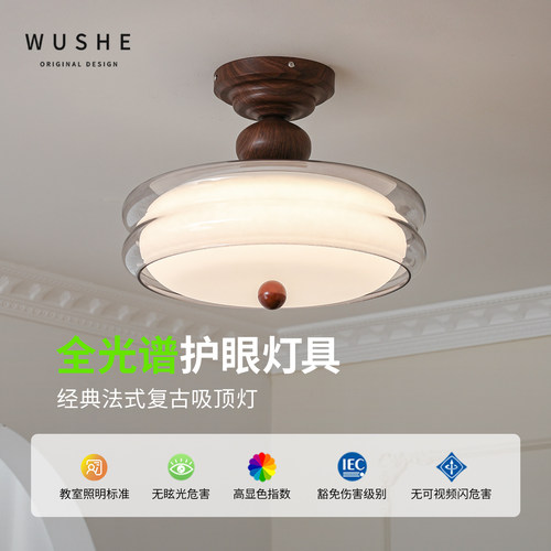 法式中古风胡桃木色吸顶灯