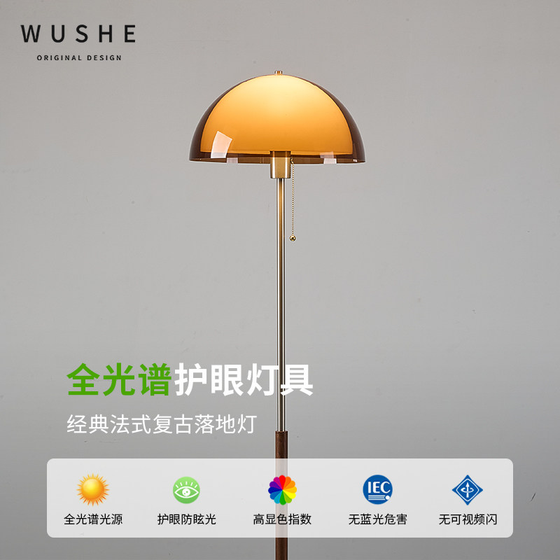 法式中古客厅落地灯落日氛围灯