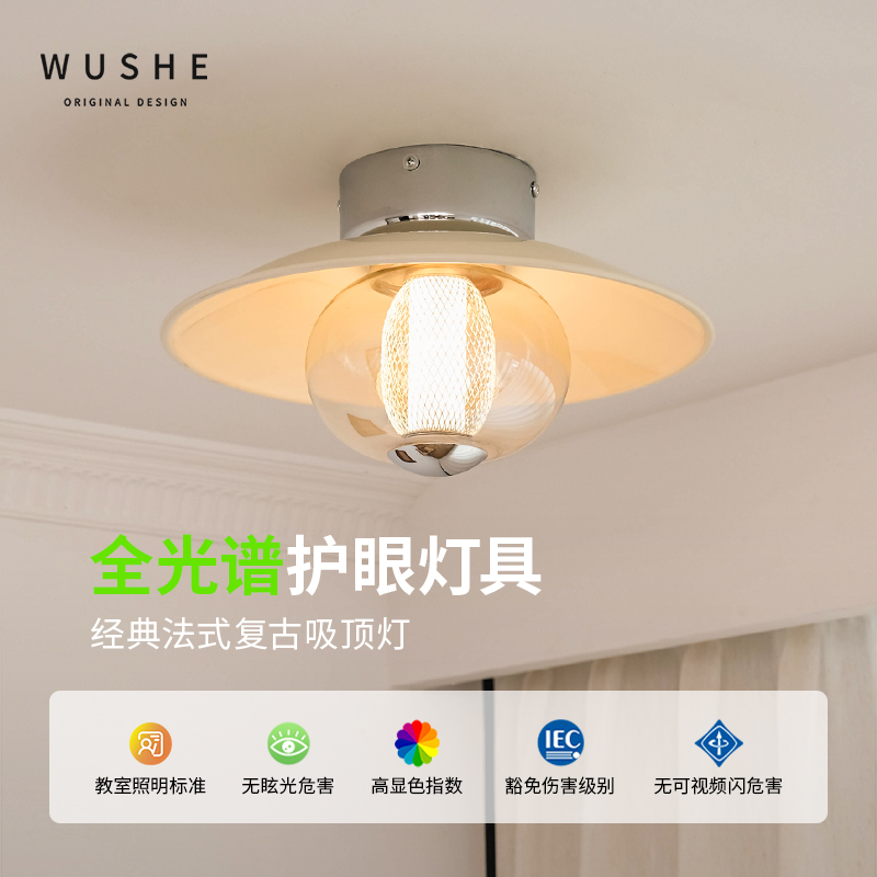 法式复古卧室吸顶灯中古风书房灯玄关过道设计师款艺术玻璃过道灯