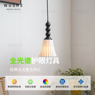 法式复古赫本风小吊灯中古风卧室房间陶瓷吊灯客厅玄关装饰吊线灯