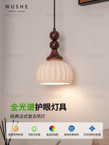 法式覆古陶瓷小吊灯实木床头餐厅中古吧台氛围感入户灯过道阳台灯