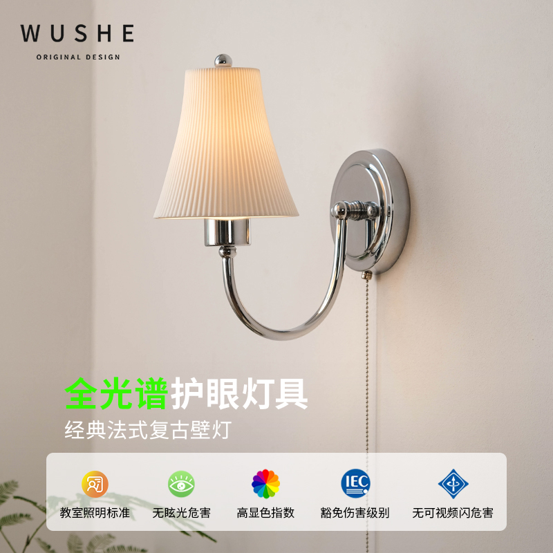 法式中古包豪斯壁灯卧室床头壁灯
