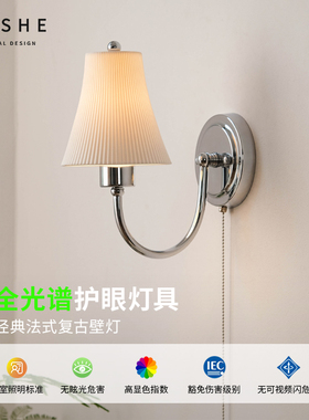 法式中古包豪斯壁灯卧室床头壁灯过道陶瓷墙灯复古玄关护眼阳台灯