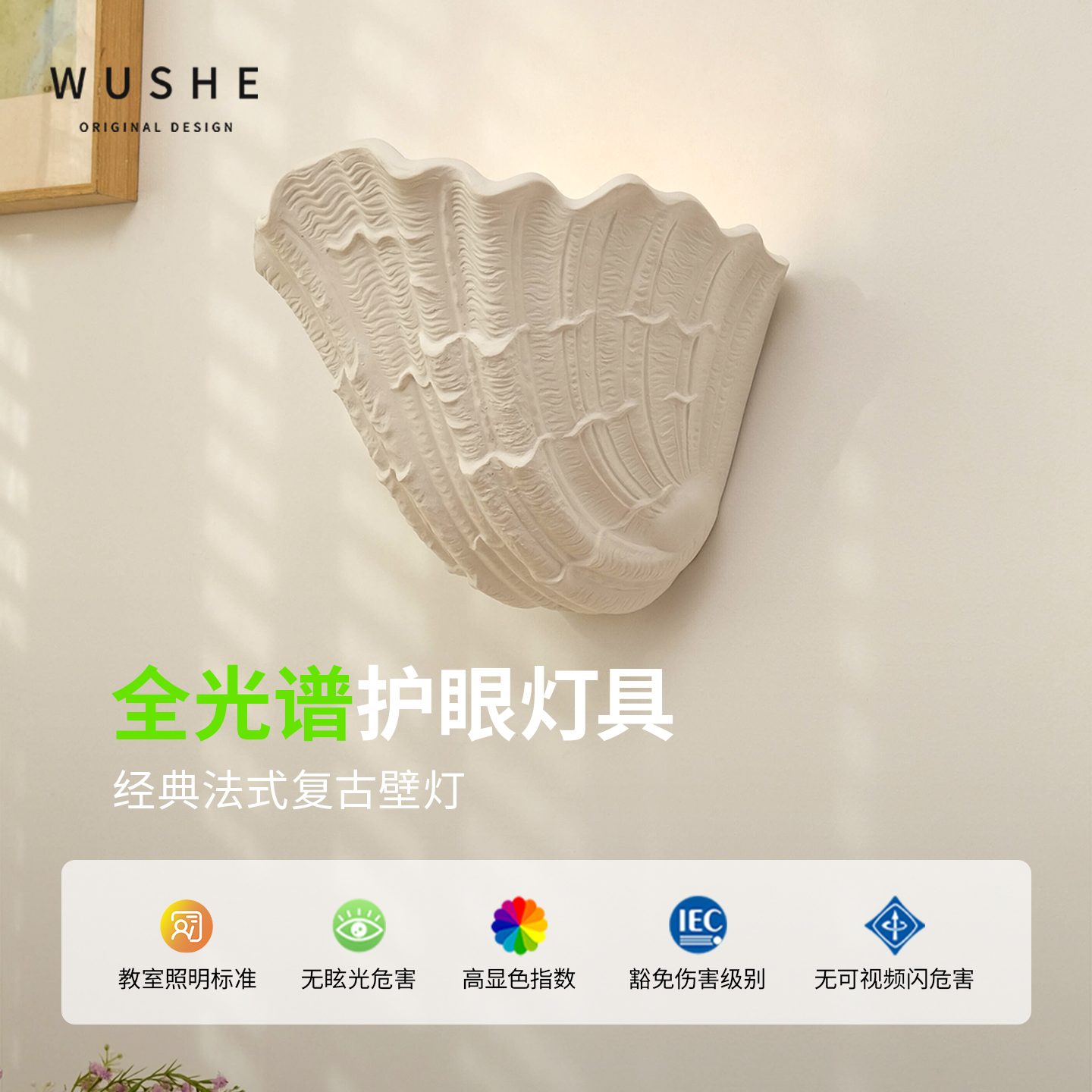 法式中古风壁灯主卧床头