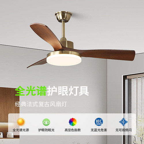 中古风胡桃木色风扇灯