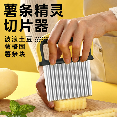 切波浪形土豆薯条神器洋芋薯格波纹刀厨房琅琊狼牙土豆刀具切花器