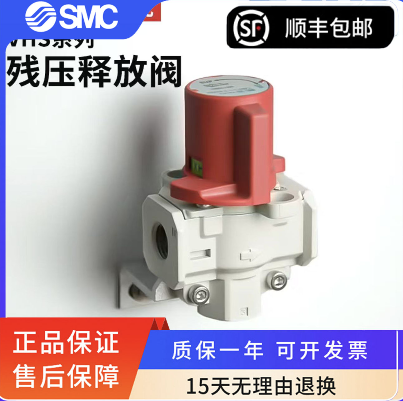 SMC残压释放阀原装正品包邮