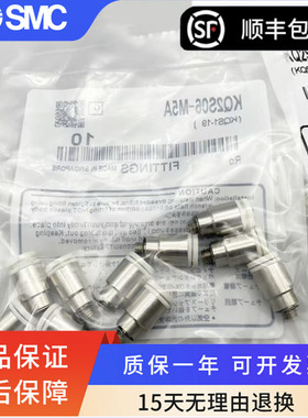 SMC内六角接头KQ2S04 KQ2S06/08/10/12-M3-M5A-01S-02AS-03-04AS