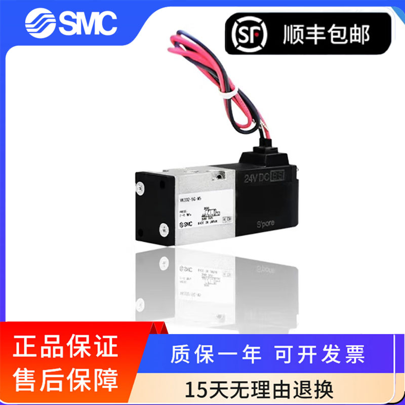 SMC电磁阀原装正品包邮