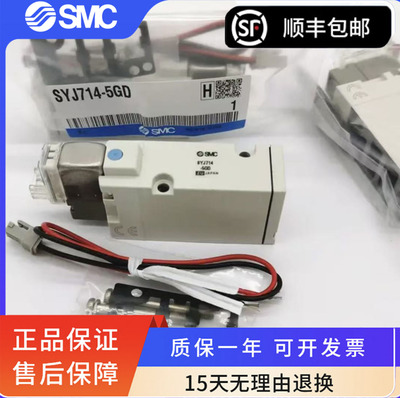 SMC电磁阀原装正品包邮