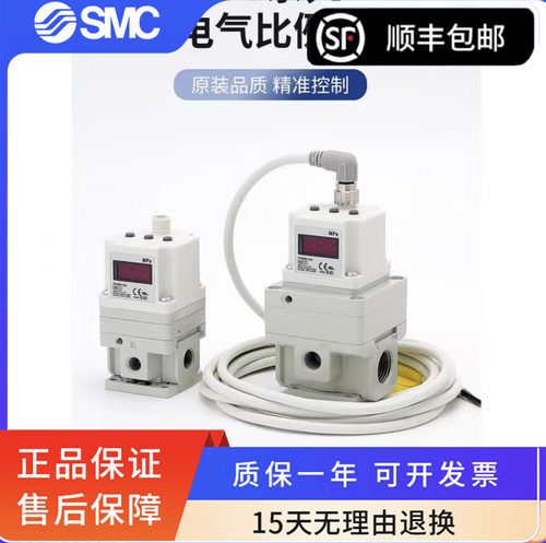 SMC比例阀原装正品包邮