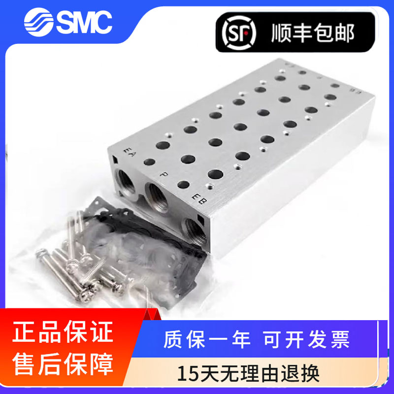 SMC汇流板原装正品包邮