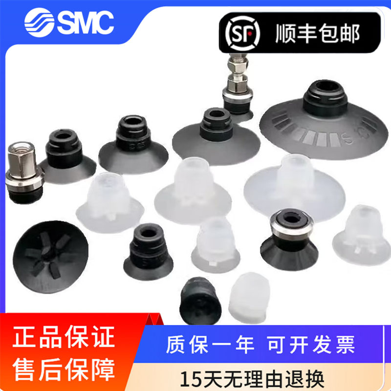 SMC真空吸盘原装正品包邮