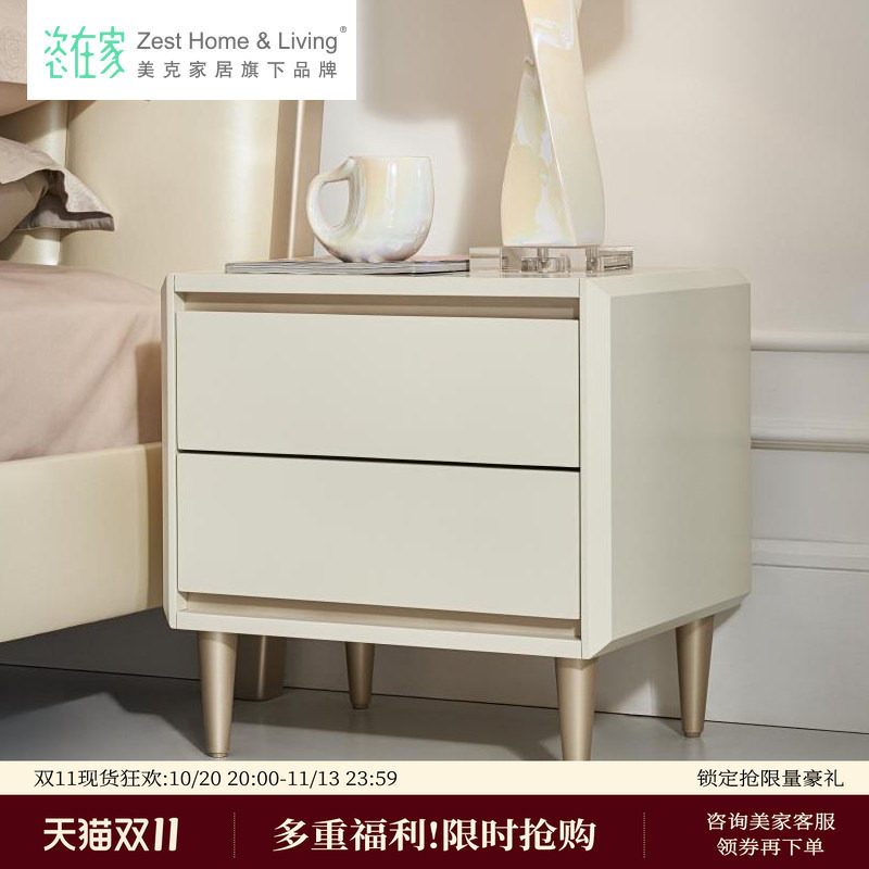美克/恣在家【轻奢系列床头柜】简约现代家用卧室实木储物收纳柜