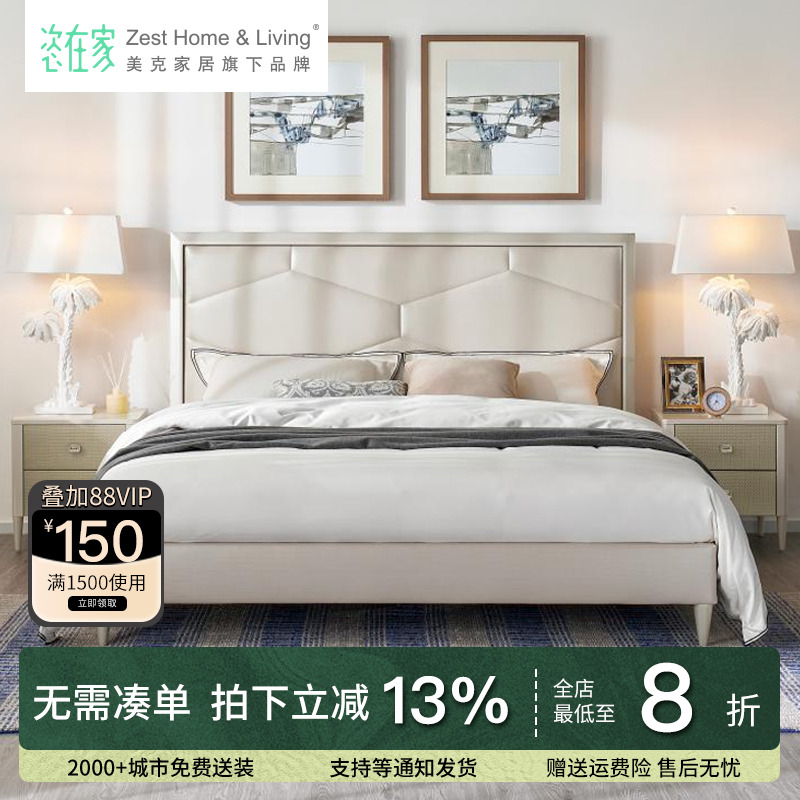 恣在家简约现代奶油风软包实木床