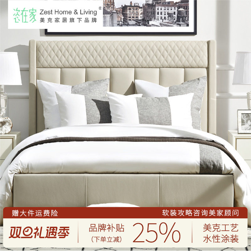 【会员日】美克/恣在家轻奢真皮床简约现代皮艺床主卧双人大床