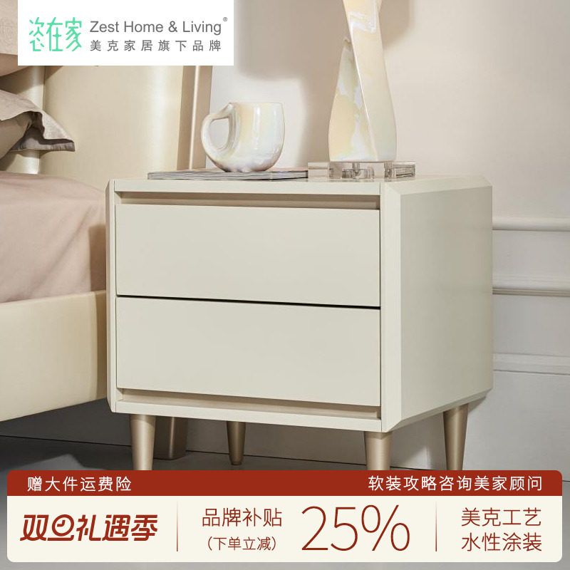 美克/恣在家【轻奢系列床头柜】简约现代家用卧室实木储物收纳柜